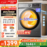 创维变频滚筒洗烘一体12公斤洗衣机全自动家用 带烘干 1.2洗净比节能净速一级国家补贴XQG120-BR3ZDH