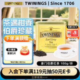 川宁（TWININGS）豪门伯爵红茶100g/罐 红茶散茶奶茶原料热泡茶 新年礼物