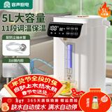 容声自动上水电热水瓶多段控温恒温保温电热水壶智能自动烧水壶家用5L大容量316不锈钢电水壶热开水壶 5L 316L母婴材质不锈钢|自动上水|触控大屏