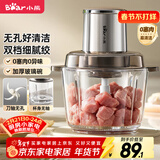 小熊（Bear）绞肉机家用 绞馅机碎肉机绞肉绞菜多功能一体机多功能料理搅拌机打肉机蒜蓉机搅肉机 QSJ-L03P1