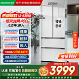 容声460升法式白色冰箱多门零嵌一级风冷变频钢化玻璃门BCD-460WKM1MPCQA
