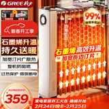 格力（GREE）石墨烯电油汀家用电暖器片13片油丁加宽防烫加热加湿干衣电暖气取暖电器NY23-S7022