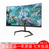 32寸AOC电竞显示器144HZ无边框爱攻系列高清大屏台式曲面吃鸡游戏屏幕支持HDMI DP支持壁挂2K游戏液晶屏幕 【26号】2K+165HZ 飞利浦32曲无边框升降