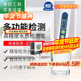 洁净世家适用美的净水器滤芯S1系列PAC复合C1前置活性炭C2后置活性炭RO反渗透膜净水机滤芯 TDS水质检测笔