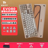 TickType塔塔次方机械键盘EVO80三模2.4G蓝牙HiFi成品办公学生游戏铝坨坨无畏契约三角洲 FR4脆轴阳极砂金