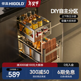悍高（HIGOLD）拉篮304不锈钢厨房橱柜双层调味篮带阻尼导轨 300柜2层PDL调味篮-无刀筷盒