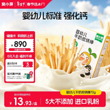 窝小芽婴幼儿牛奶炭烧棒72g/盒 宝宝零食磨牙棒饼干含钙进口乳粉