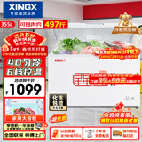 星星（XINGX）355L单温家用小型冰柜 大容量减霜保鲜净味节能冰箱 冷藏冷冻两用4D均冷冷柜 BD/BC-355E 以旧换新