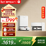米家【年度爆款新品】扫地机器人5C 水箱版 扫拖洗一体机防缠绕自动集尘洗拖布机械臂外扩洗地机吸尘器
