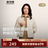 波司登25年秋羽绒服90绒女士修身短款休闲轻薄圆领新年红外套