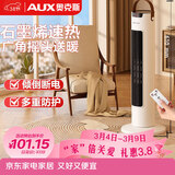 奥克斯（AUX）取暖器 电暖器 电暖气家用 取暖电器电暖气暖风机电暖风热风机电热扇塔式石墨烯遥控款NSBE-200GSR