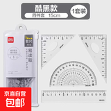 套尺4件套库洛米学生多功能三角板尺子量角器宇航员 【限时低价】deli硬套尺4件