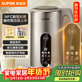 苏泊尔（SUPOR）家用豆浆机 1.2L多功能全自动免滤智显彩屏304级不锈钢可预约料理机 DJ12B-P39E