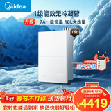 美的【小西梅M10S Max增压】18升优于16升 燃气热水器天然气 一级能效无冷凝管 大水量免换气表 无冷感