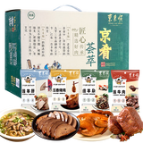 东来顺酱牛肉熟食礼盒烧鸡羊杂羊肝清明端午礼品开袋即食纯肉礼品1150g