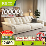 狄普云浪沙发全可拆洗布艺沙发客厅小户型家用三人位2.38米沙发白云浪