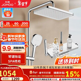 九牧（JOMOO）花洒淋浴套装琴键按摩喷枪除垢顶喷水愈精灵淋浴器36668-882/1B-1