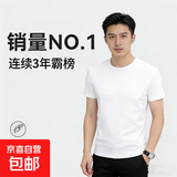时尚短袖t恤衫男士夏季新款冰丝透气吸汗圆领潮流百搭休闲上衣服 白色【厂家直销 清仓特价】 2XL 【建议135-150斤】