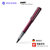 LAMY签字笔宝珠笔 圆珠笔 生日节日礼物学生成人练字文具 德国进口 恒星系列 紫红色 黑色笔芯0.7mm