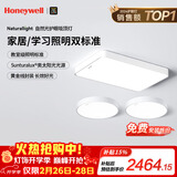 霍尼韦尔（Honeywell）护眼吸顶灯客厅卧室书房灯现代简约学习全光谱LED灯具自然光套餐 03LPlus两室一厅套装