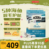 愛肯拿（ACANA）猫粮 海洋盛宴成猫幼猫粮 全价无谷进口鱼肉粮1.8kg*2效期27/1