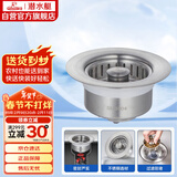 潜水艇（Submarine）CQ-10厨房水槽菜盆下水弹跳器按压排水过滤不锈钢提篮防堵