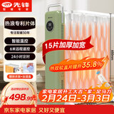 先锋取暖器/取暖器家用/取暖电器/电暖器/暖气/电暖气片烤火炉油丁15片热浪油汀电暖炉遥控款DYT-SS19R