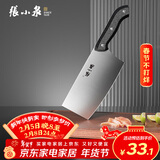 张小泉 厨房用刀家用不锈钢切菜刀 刀具菜刀单刀 切片刀女士菜刀N5472