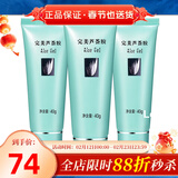 臻荟完美正品旗舰芦荟胶芦荟膏凝胶修护祛痘舒缓保湿官专柜网方护肤品 3支装