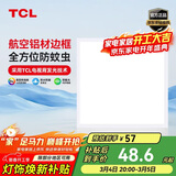 TCL铝扣板灯LED吸顶灯厨房灯集成吊顶灯平板灯嵌入式卫生间灯300*300