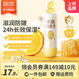 润本儿童唇膏男孩女孩保湿滋润防干裂男女童秋冬润唇膏婴儿宝宝护唇膏 【秋冬润唇】 4g 1支 防皴护唇