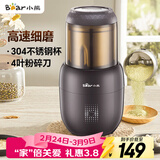 小熊（Bear）研磨机 家用磨粉机 中药打粉机粉碎机 多功能料理机干粉机 打粉超细 分体可拆洗研磨器FSJ-A03D1