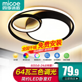 四季沐歌（MICOE） 照明轻奢客厅卧室吸顶灯具套餐led现代白色奶油风大气简约中山 64W 双圆 三色调光φ40cm
