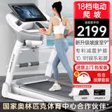 立久佳（lijiujia）跑步机家庭用智能可折叠健身房运动爬坡器材R8 10.1吋彩屏多功能