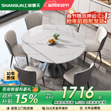 上林春天 意式轻奢岩板餐桌椅组合现代极简家用旋转圆桌可折叠多功能方桌 雪山白旋转加厚岩板+贝勒椅 1.18米 单餐桌