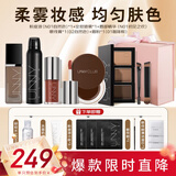 悠宜（unny club）彩妆套装礼盒(粉底液+定妆喷雾+唇部精华+眼线膏+眉粉)情人节