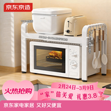 京东京造 微波炉置物架可伸缩架烤箱台面收纳架厨房烹饪器具[双层白色]