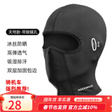洛克兄弟骑行头套保暖骑行面罩冬季户外摩托车头套全脸防风围脖男女 冰丝防晒-天穹 黑色