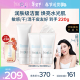 芙丽芳丝（Freeplus）洗面奶套装氨基酸洁面洗面乳100g+60g*2新年礼物送男女朋友