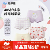 尼多熊儿童内裤女童平角短裤棉裤中大童女孩不夹PP四角内裤女宝宝 XL码