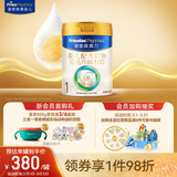 美素佳儿（Friso）皇家婴儿配方奶粉1段（0-6个月婴儿适用）800克 乳铁蛋白 新国标