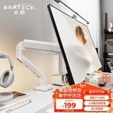 Brateck北弧 显示器支架 机械臂 电脑支架桌面夹式底座 大承重屏幕增高架E430白17-40吋 悬空托臂适配卓威