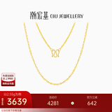 潮宏基 绫罗黄金项链女士足金素链颈饰送妈妈送女友情人节礼物 计价W 约2.4g链约42cm