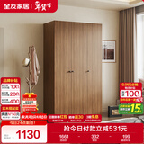 全友家居 成品衣柜新中式卧室家具家用衣橱衣服储物收纳柜简约挂衣柜