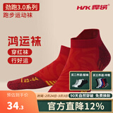 悍将（HNK）专业跑步袜子男女马拉松跑步袜子毛巾底压缩袜吸湿透气速干运动袜 3.0红色-单双装 S(36-38)