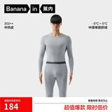蕉内热皮3系保暖内衣男女士7A抗菌棉感秋衣秋裤套装加厚抓绒秋冬季