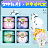 艺佰【女神节礼盒】养生花茶包胖大海菊花枸杞三八节38女神实用礼物