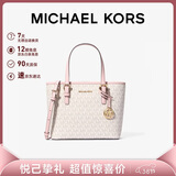 MICHAEL KORS妇女节礼物MK女包JET SET TRAVEL斜挎托特包菜篮子迷你香草拼粉