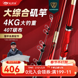 北溟鱼北溟矶二代5号大导环矶钓竿超硬鱼竿远投矶竿大综合滑漂竿 4.5m 5号 二代+ramer pro 3000轮【滑漂礼包】