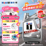 美孚（Mobil）美孚1号极光银美孚 先进全合成汽机油5W-40 SP级4L 